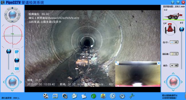 香坊管道CCTV检测专家-炜誉市政工程有限公司