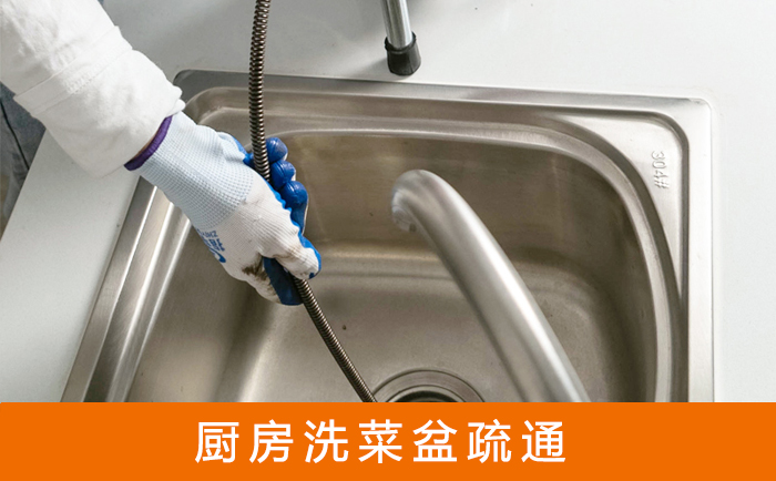 香坊洗菜池疏通